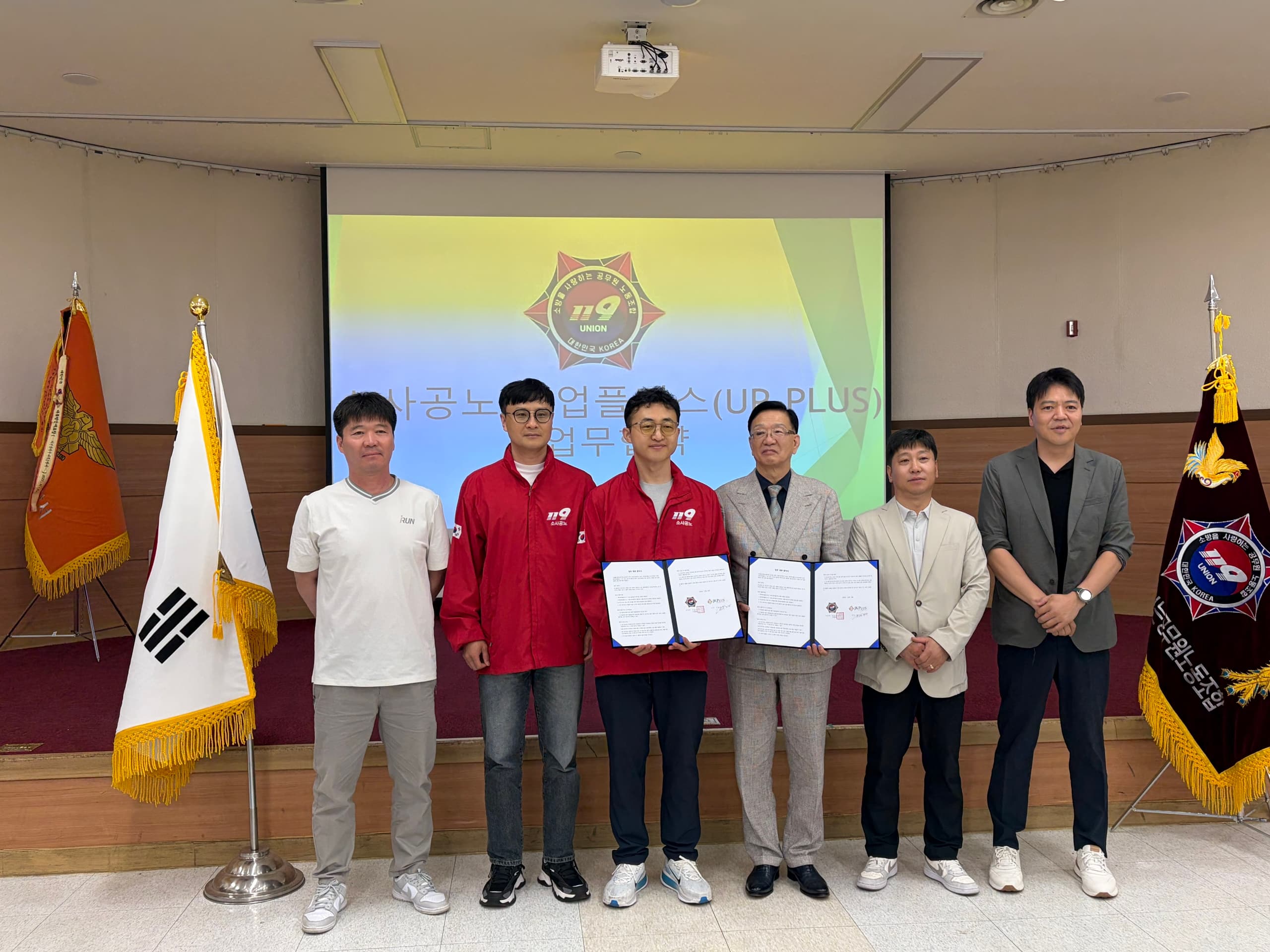 제이케이플러스자산관리와 소방을사랑하는공무원노동조합 MOU 체결식